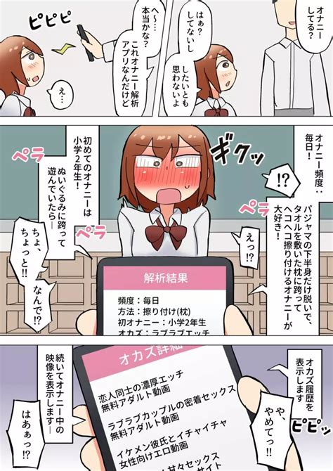 エロ 漫画 オナニー